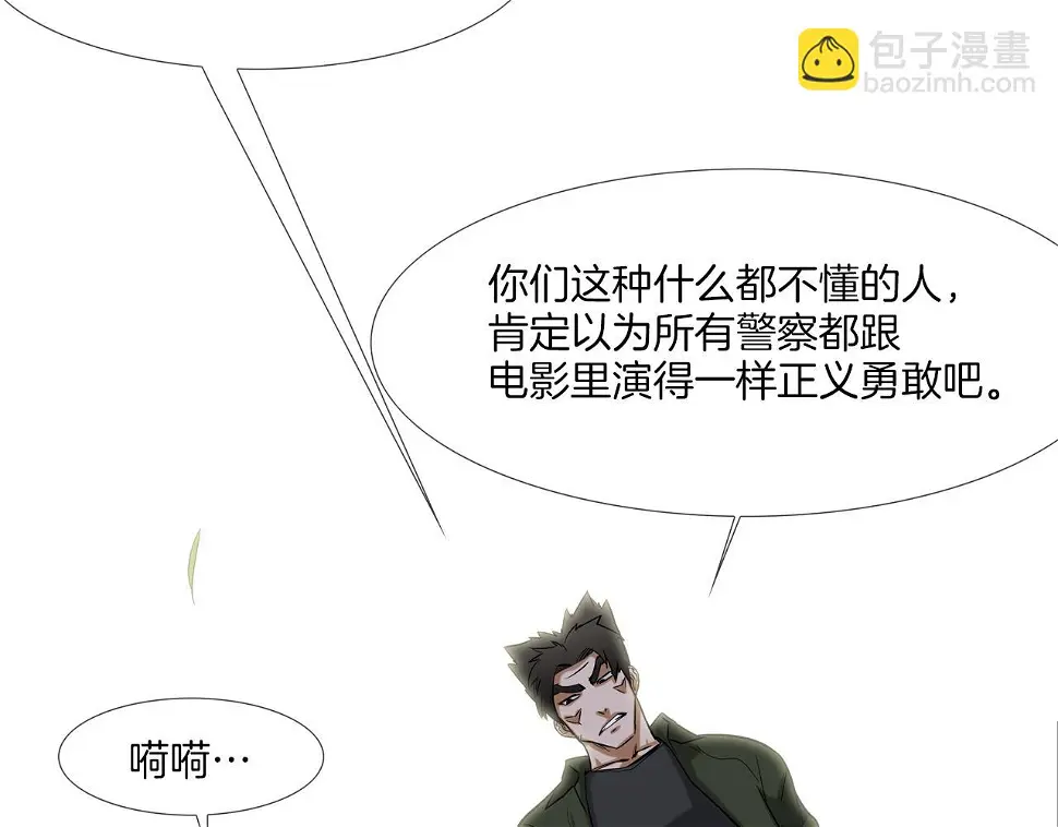 第119话 抗争 第66页