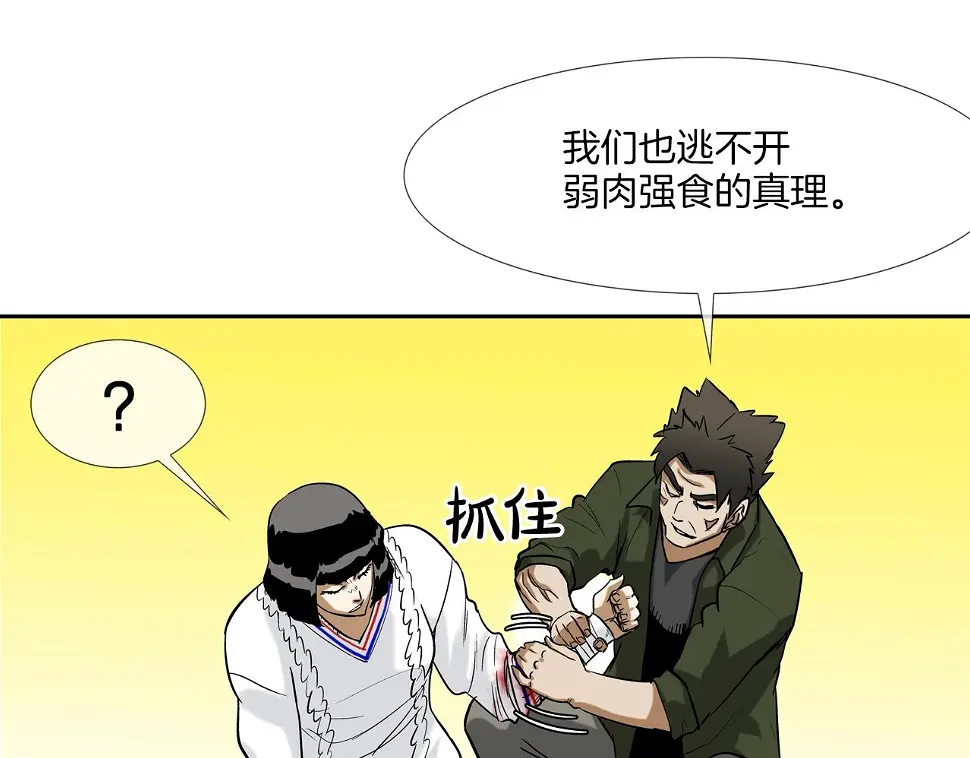 第119话 抗争 第68页