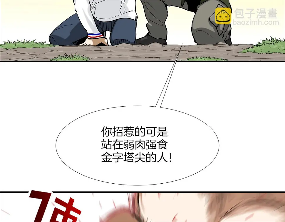 第119话 抗争 第69页