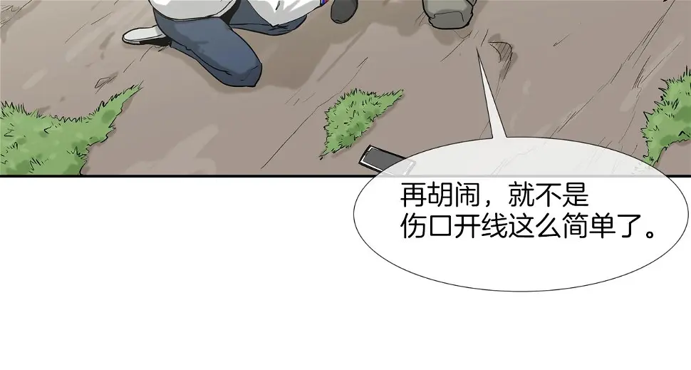 第119话 抗争 第74页