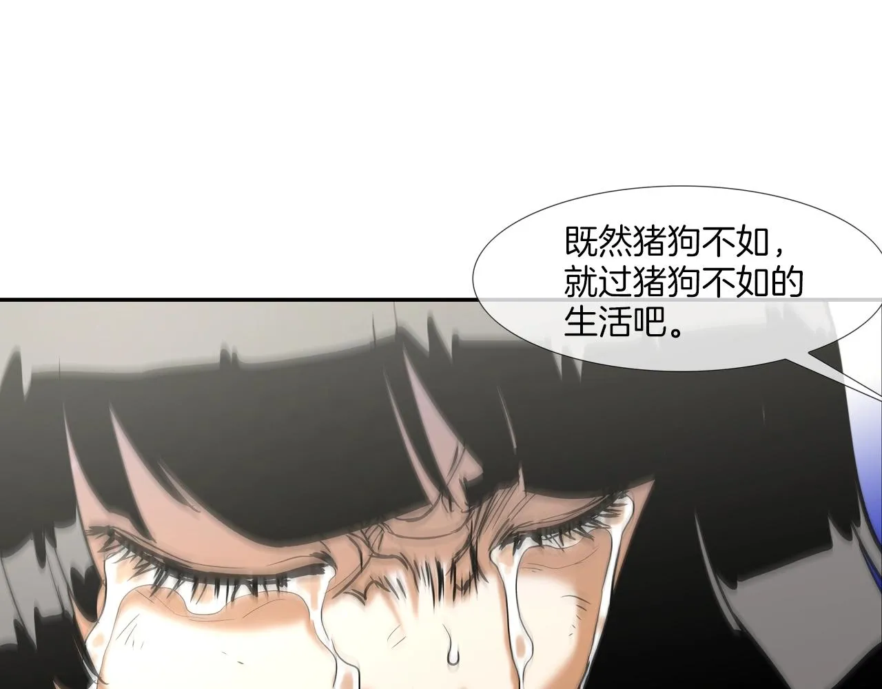 第119话 抗争 第75页