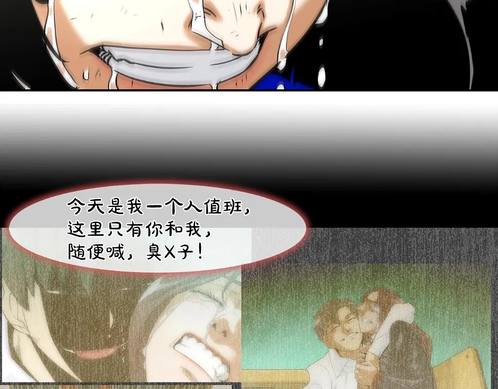 第119话 抗争 第76页