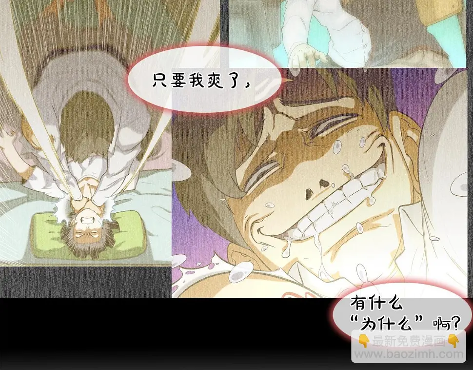 第119话 抗争 第77页