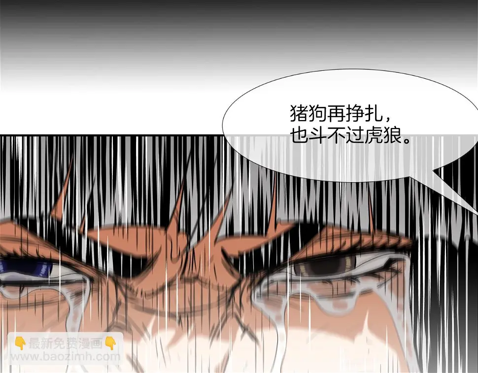 第119话 抗争 第78页