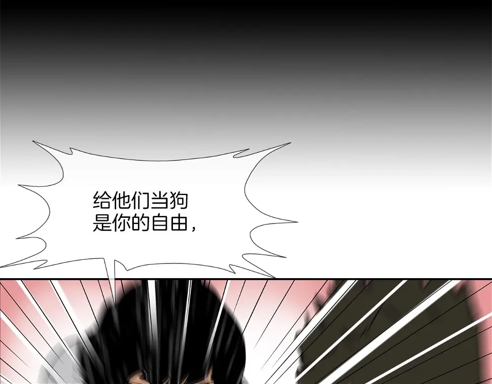 第119话 抗争 第81页