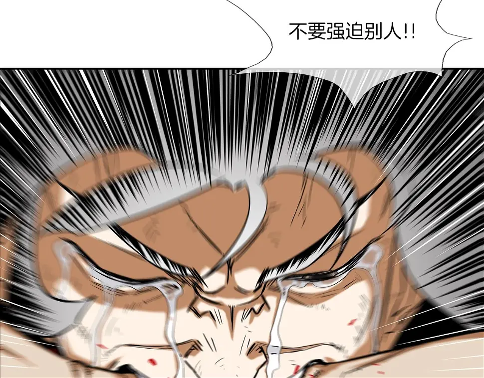 第119话 抗争 第83页