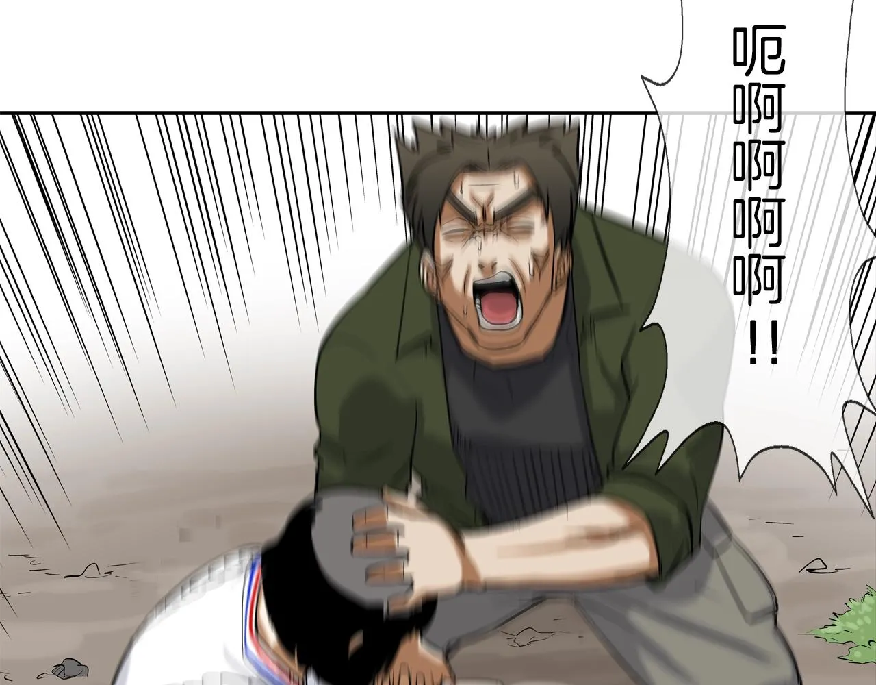 第119话 抗争 第85页