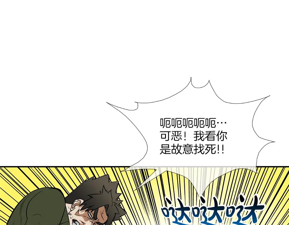 第119话 抗争 第87页