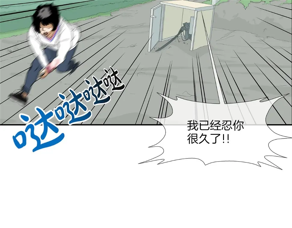 第119话 抗争 第90页