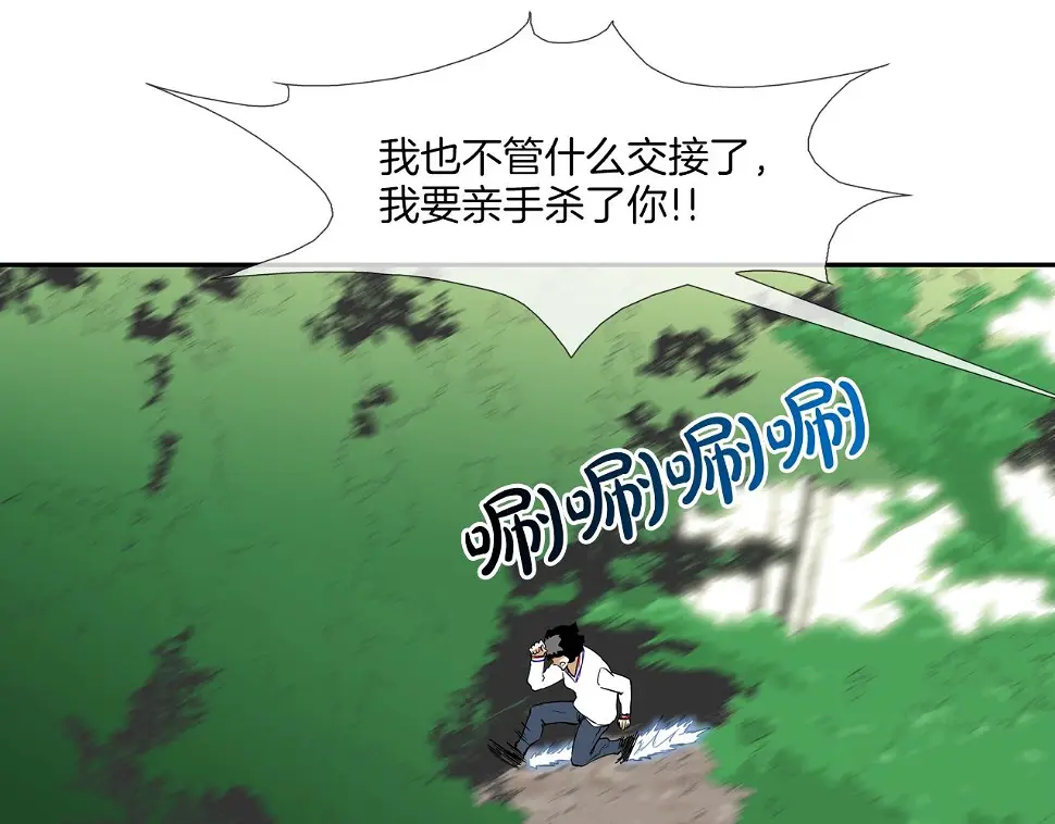 第119话 抗争 第91页