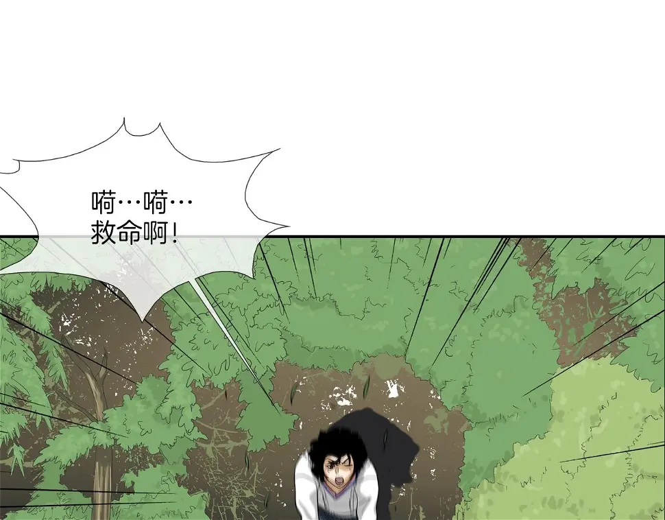 第119话 抗争 第94页