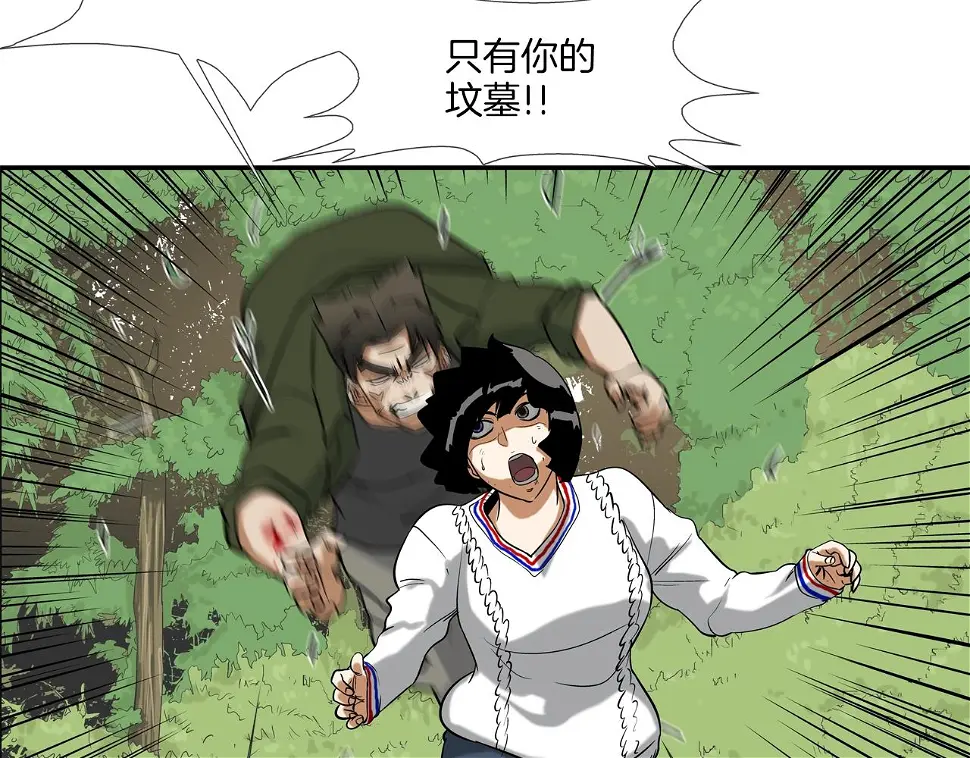 第119话 抗争 第96页