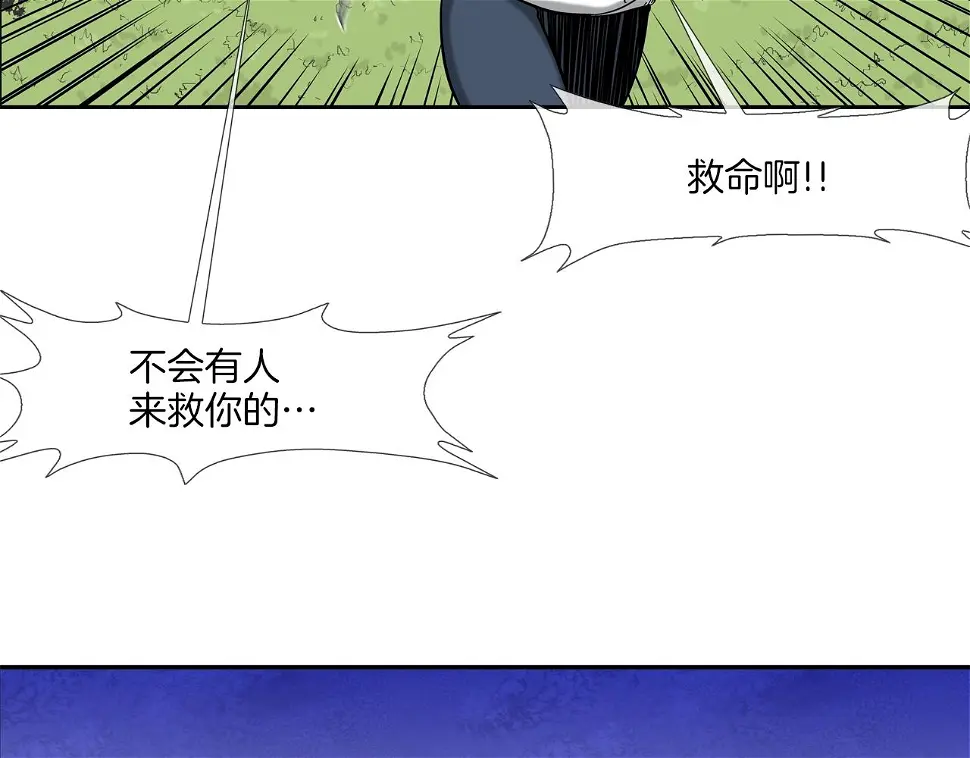 第119话 抗争 第97页