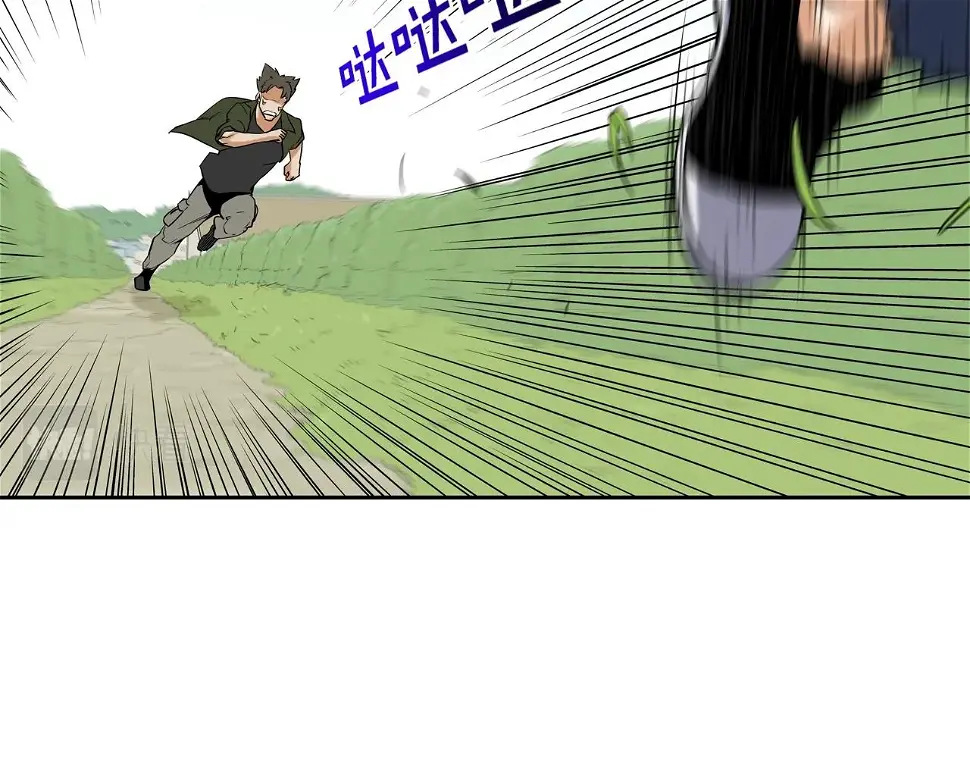 第118话 江湖救急 第2页