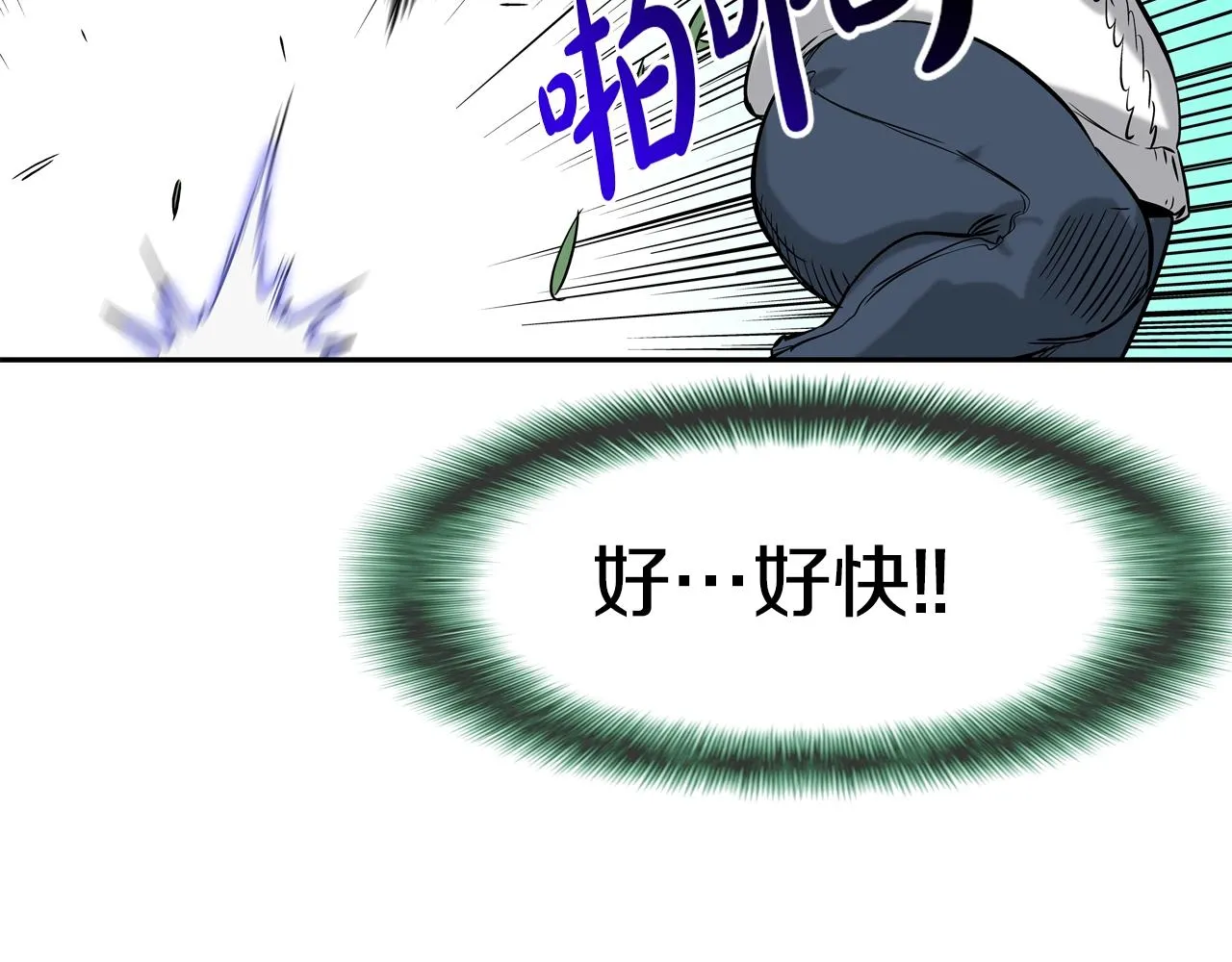 第118话 江湖救急 第6页