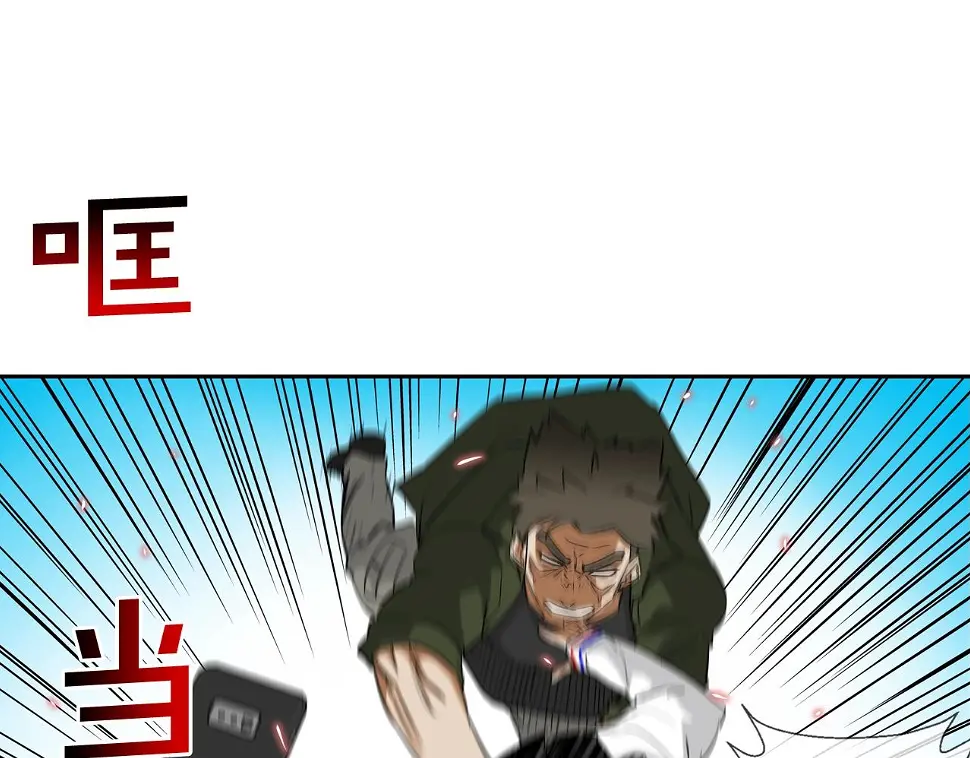 第118话 江湖救急 第8页