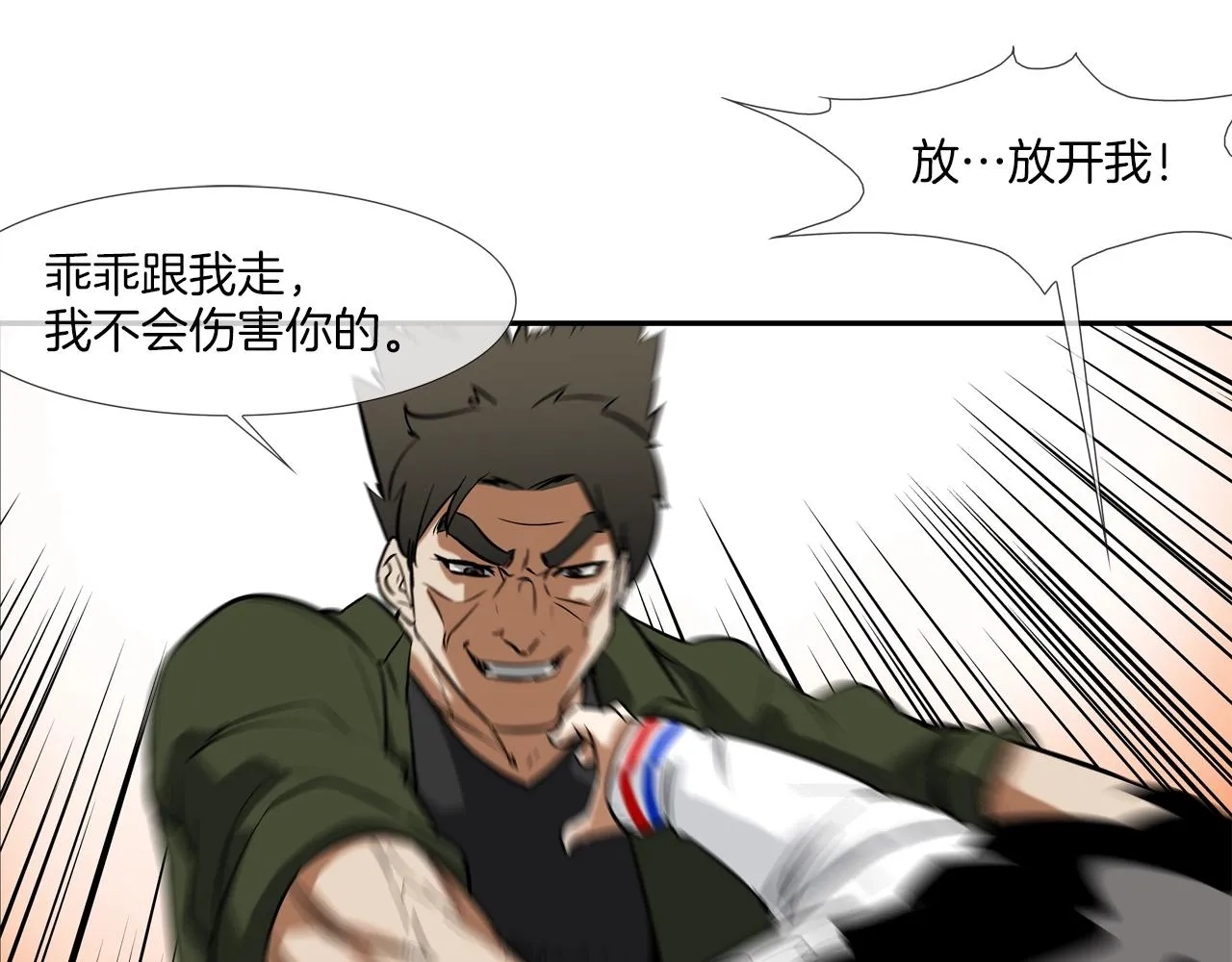 第118话 江湖救急 第10页