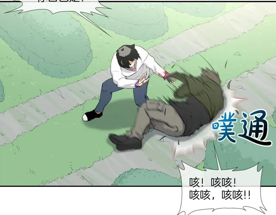 第118话 江湖救急 第14页