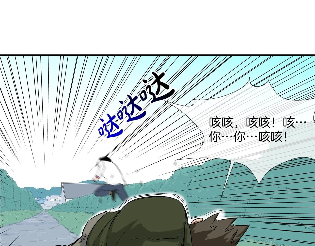 第118话 江湖救急 第16页