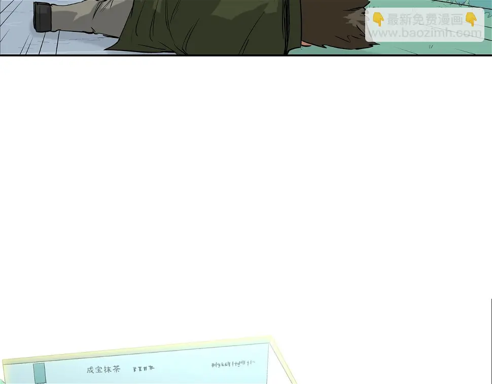 第118话 江湖救急 第17页