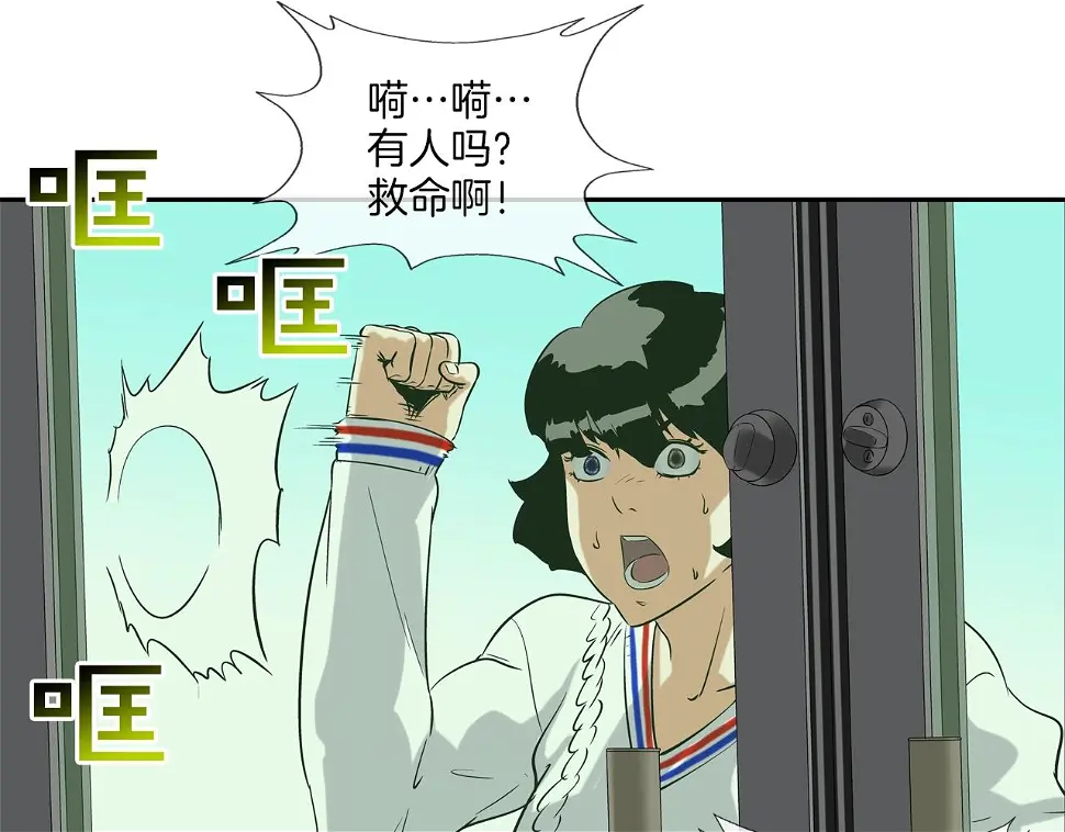 第118话 江湖救急 第19页