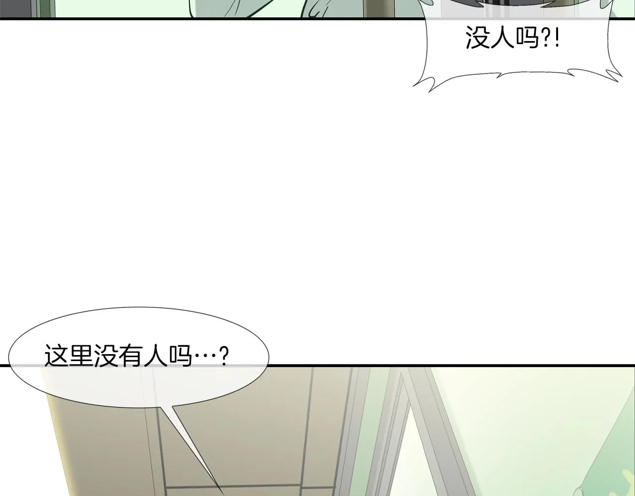 第118话 江湖救急 第20页