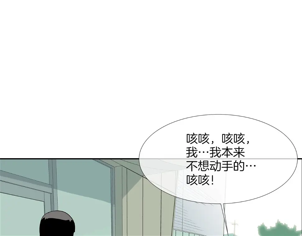 第118话 江湖救急 第23页