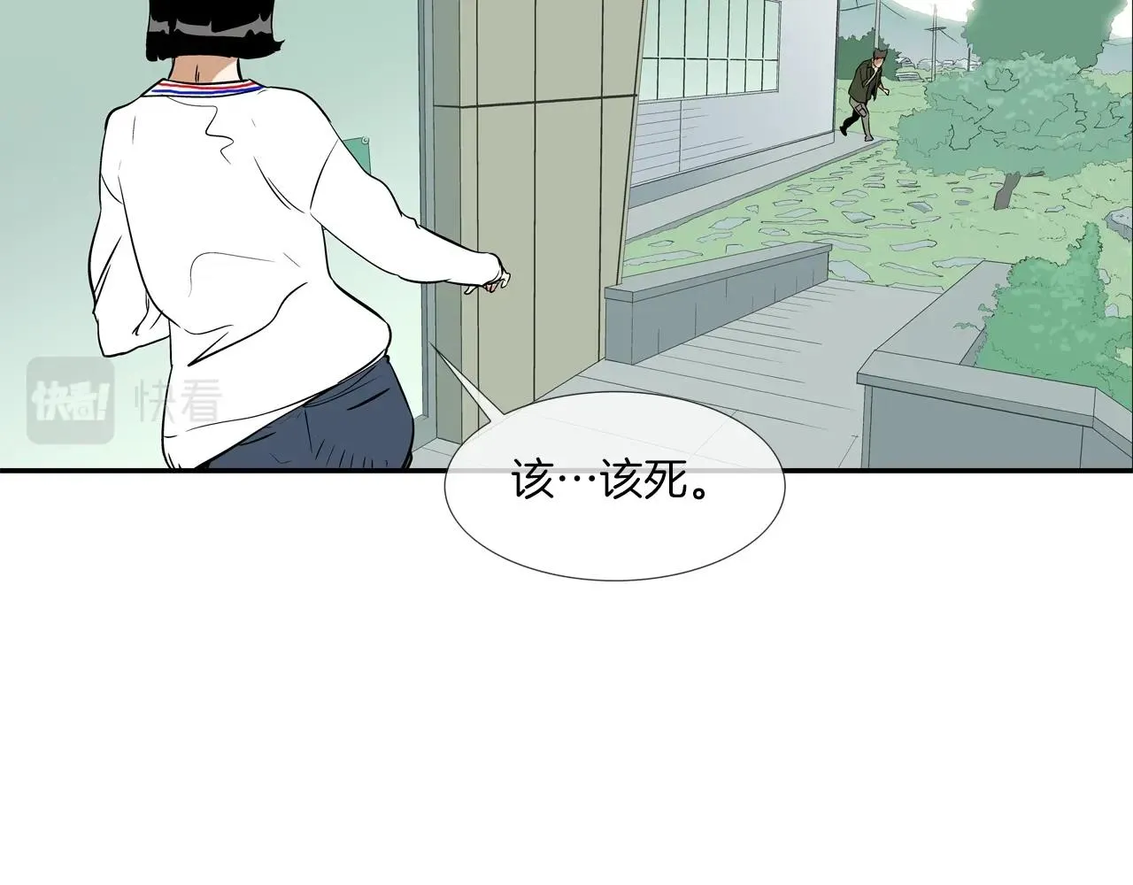 第118话 江湖救急 第24页