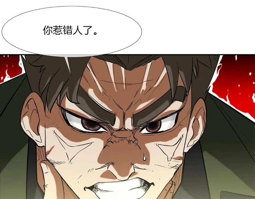 第118话 江湖救急 第25页