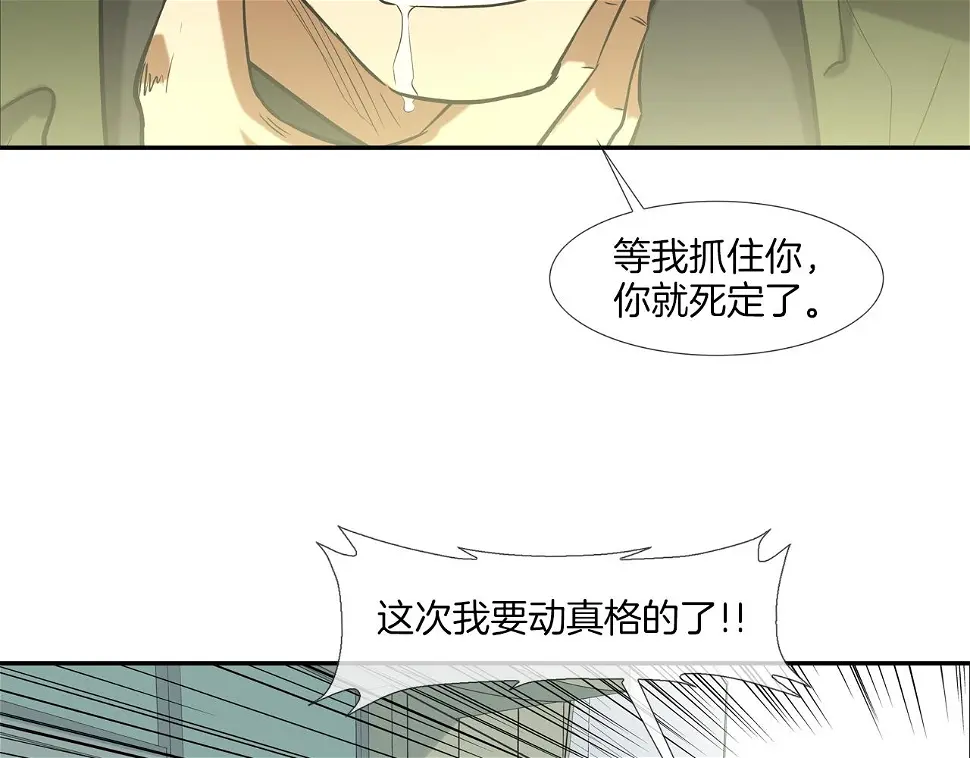 第118话 江湖救急 第26页
