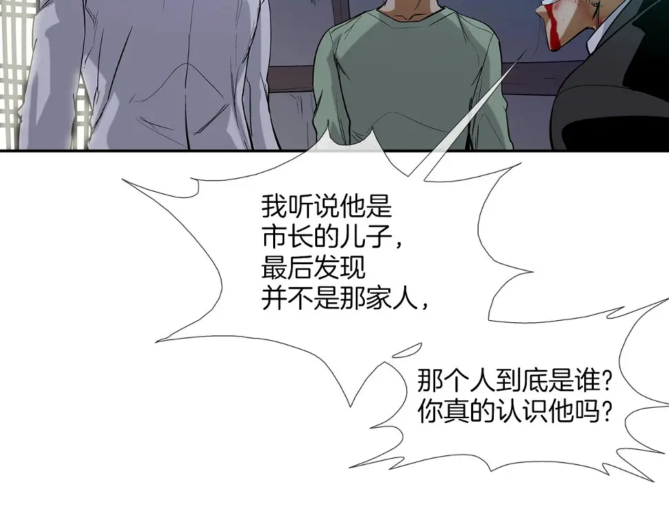 第118话 江湖救急 第34页