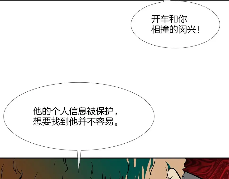 第118话 江湖救急 第36页