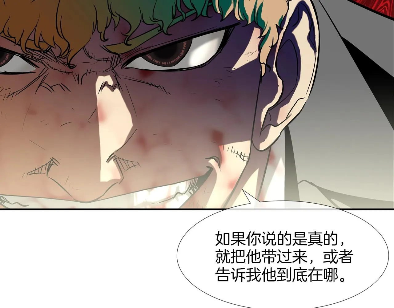 第118话 江湖救急 第37页