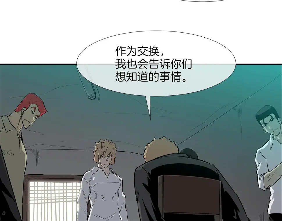 第118话 江湖救急 第38页