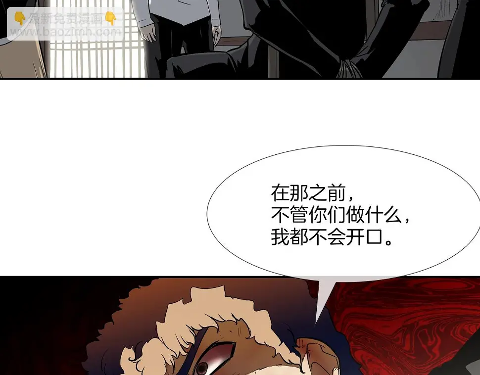 第118话 江湖救急 第39页