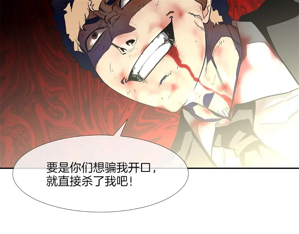 第118话 江湖救急 第40页