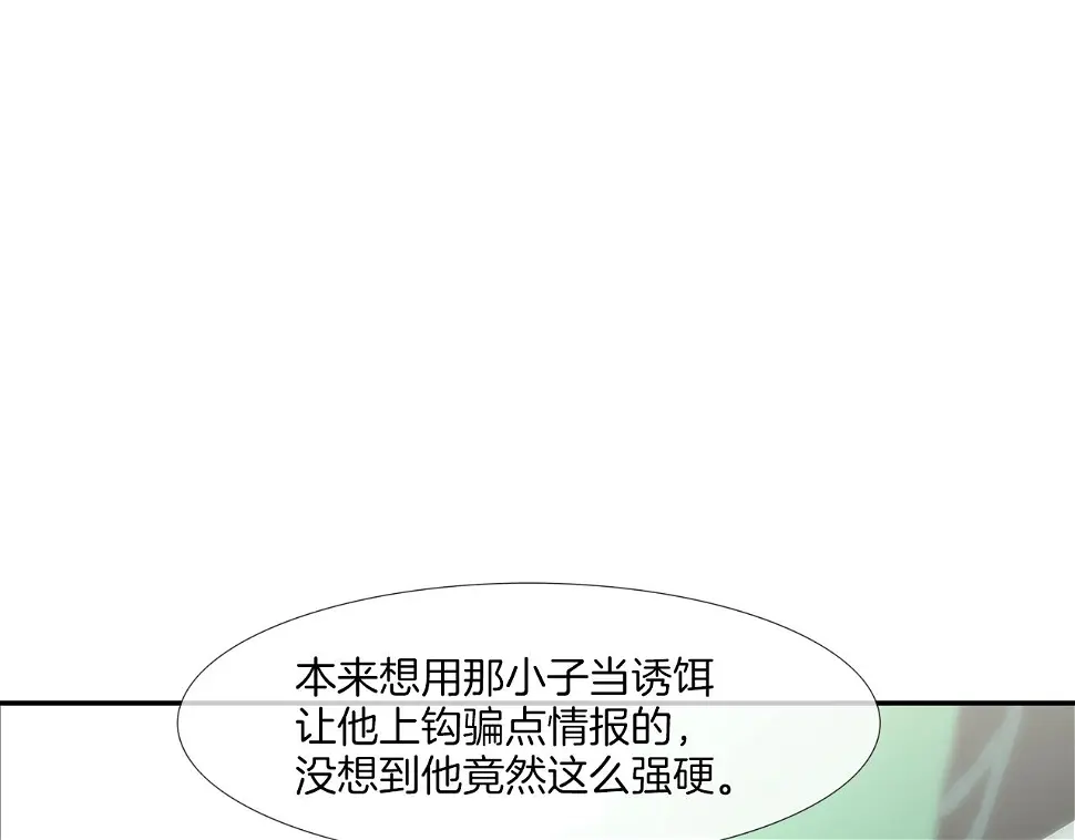 第118话 江湖救急 第41页