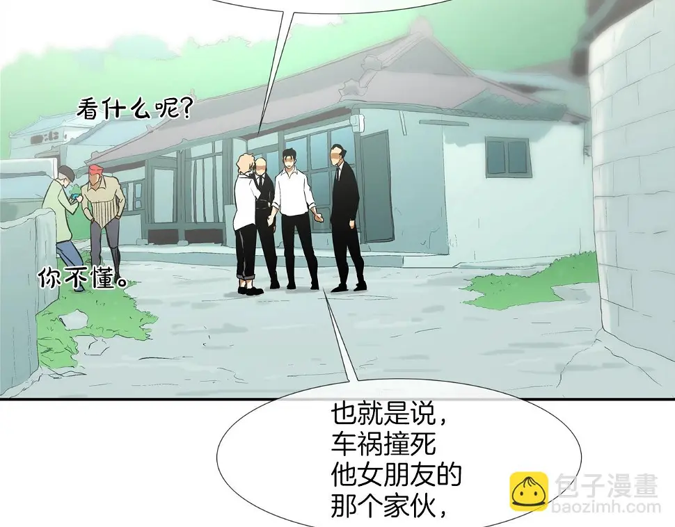 第118话 江湖救急 第42页