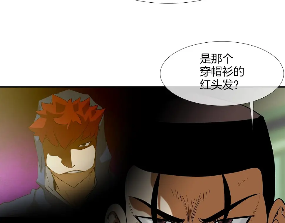 第118话 江湖救急 第43页