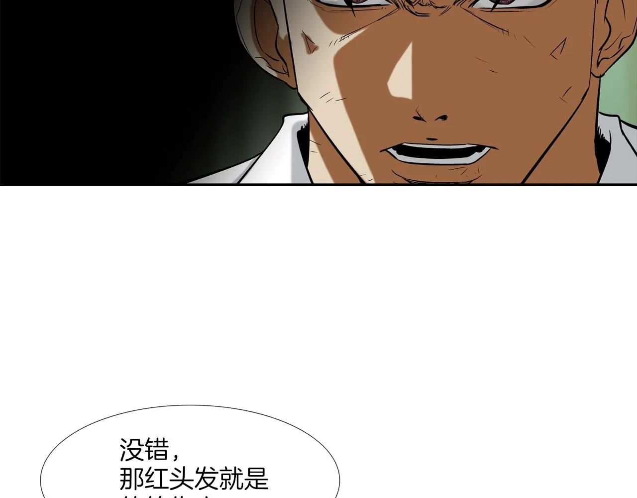 第118话 江湖救急 第44页
