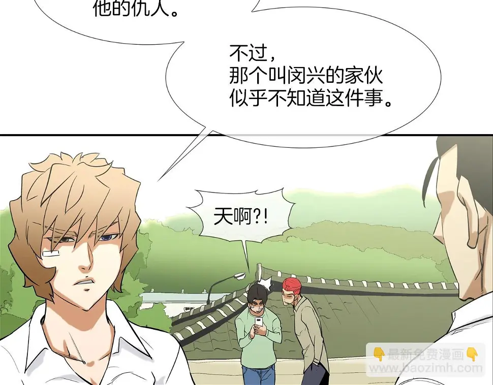 第118话 江湖救急 第45页