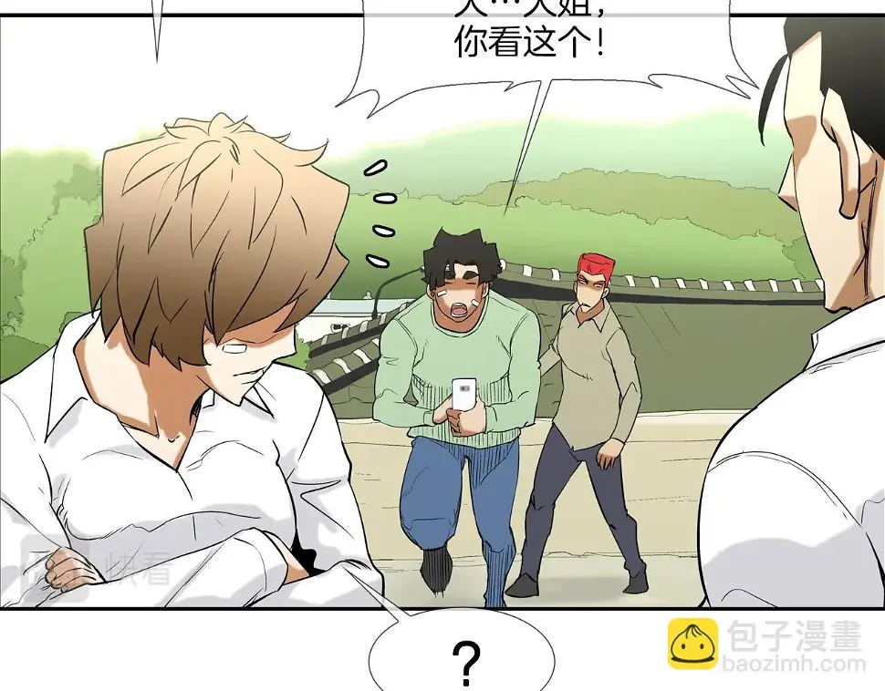 第118话 江湖救急 第47页