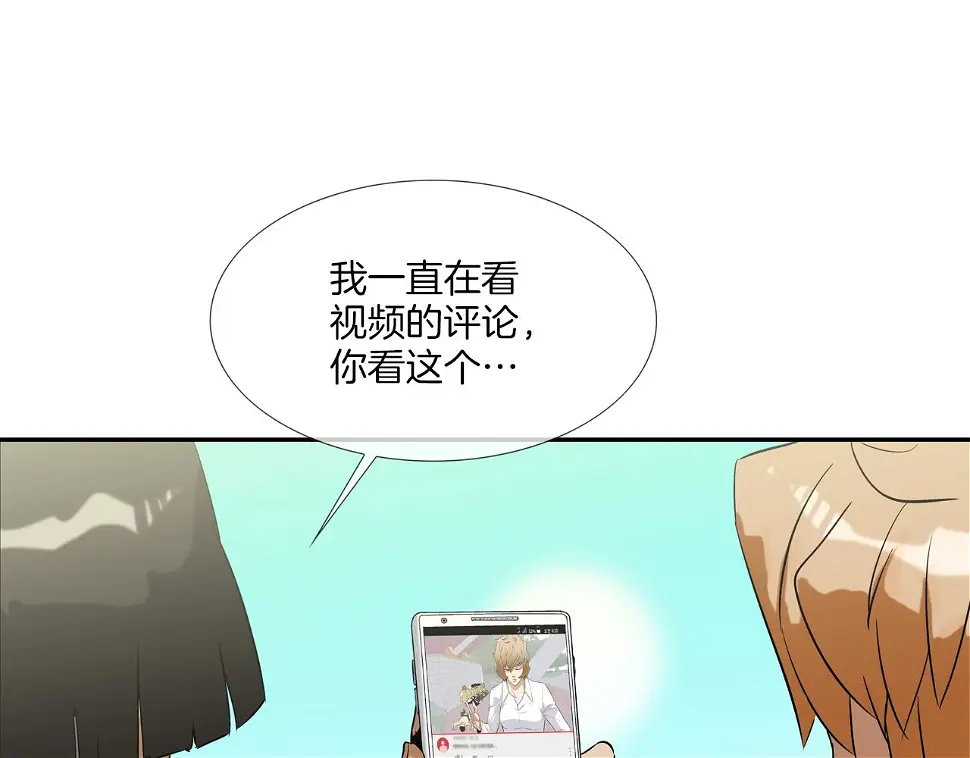 第118话 江湖救急 第49页