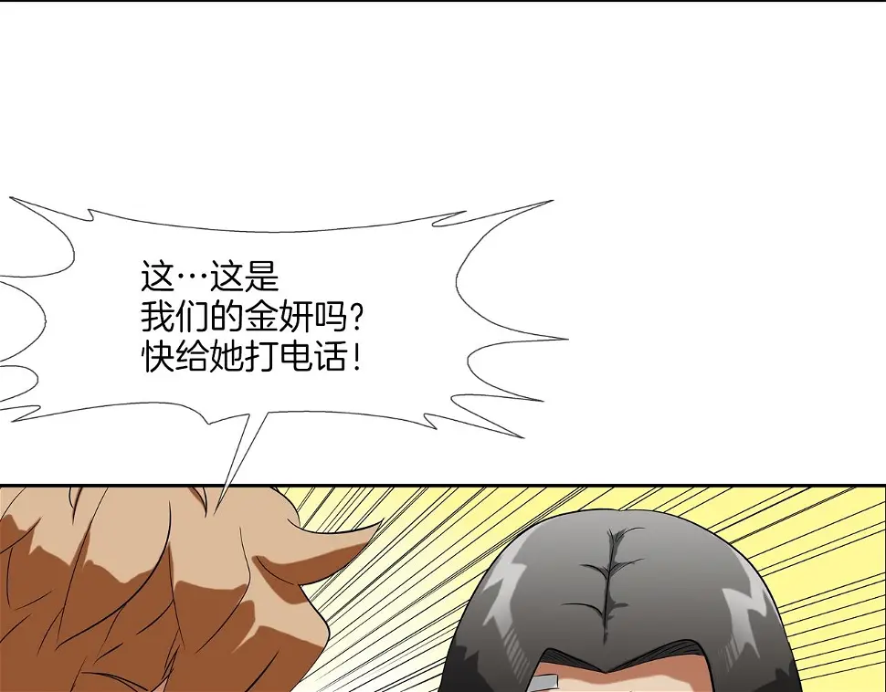 第118话 江湖救急 第52页