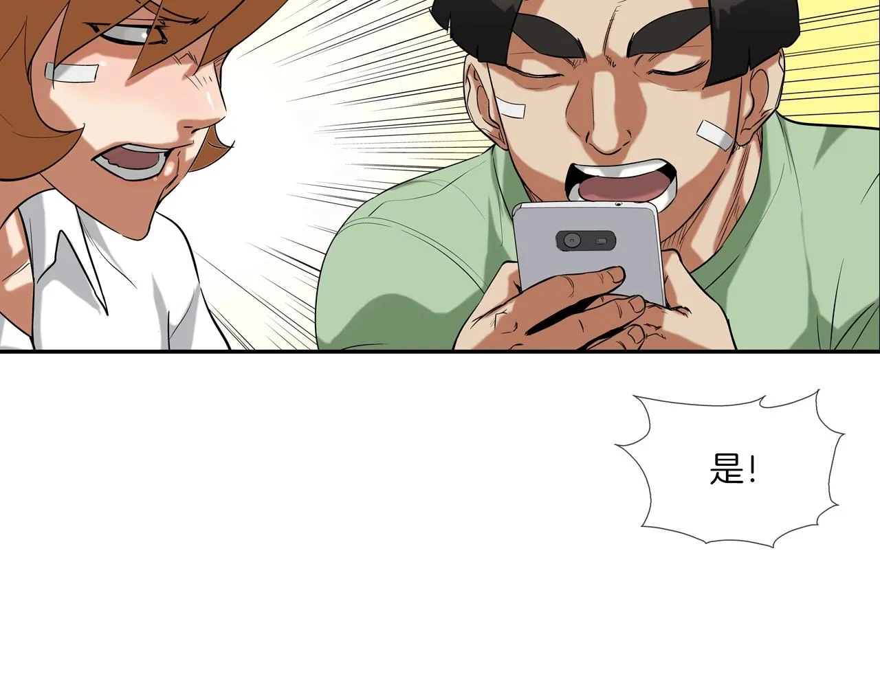 第118话 江湖救急 第53页