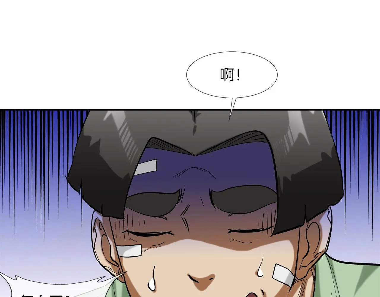 第118话 江湖救急 第54页