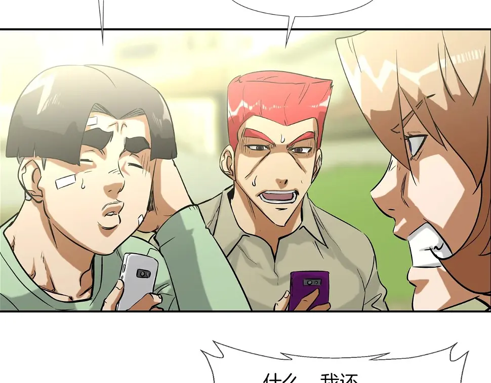 第118话 江湖救急 第56页