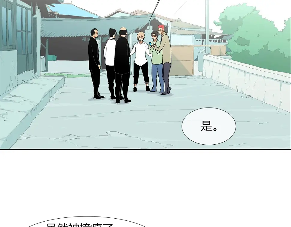 第118话 江湖救急 第58页