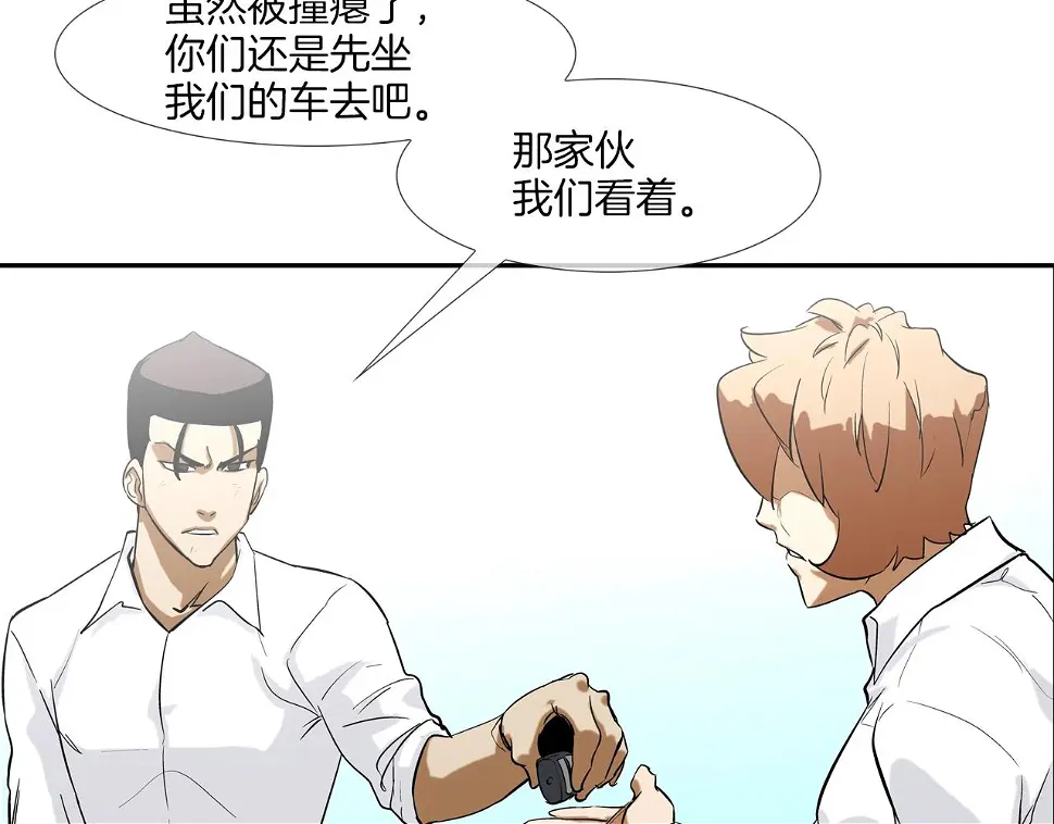 第118话 江湖救急 第59页