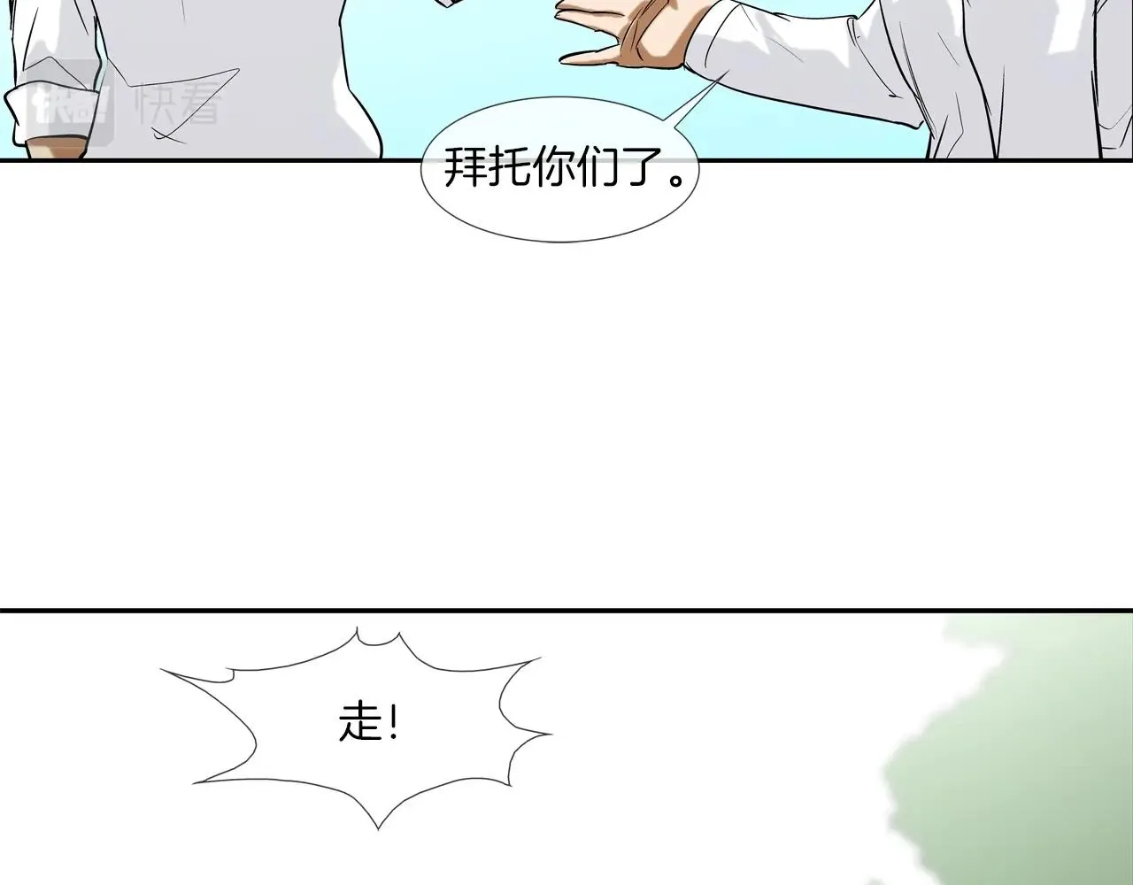第118话 江湖救急 第60页